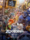 迪士尼英文原版·疯狂动物城（Zootopia）