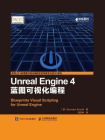 Unreal Engine 4蓝图可视化编程[精品]