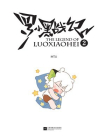 罗小黑战记2[漫画]