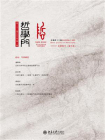 哲学门（总第四十三辑）