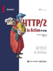 HTTP.2 in Action 中文版