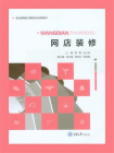 网店装修-1[精品]
