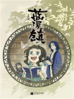 蓝溪镇.1