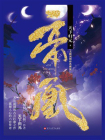 帝凰3