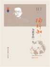陶行知：为教育的一生