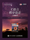 C语言程序设计 习题解答[精品]