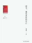 读书，遇见更好的自己[精品]