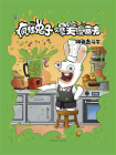 神兔去斗牛[精品]