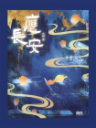 应长安[精品]