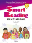 Smart Reading：跟美国学生同步练阅读（英文原版）