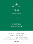 气质：变美从来不靠长相[精品]