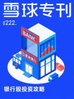 雪球专刊222期[精品]