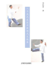 八十五式左右平衡杨式太极拳