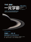 一元宇宙