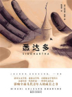 悉达多