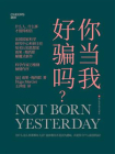 你当我好骗吗？