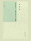 食品安全、风险治理与行政法[精品]