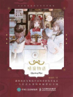 晴窗物语 日式和风透明水彩奇妙教程[精品]
