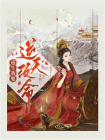 重生我要逆天改命