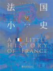 法国小史