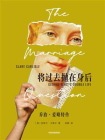 将过去抛在身后：乔治 · 爱略特传[精品]