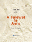 永别了，武器（纯英文注解版）A Farewell to Arms[精品]