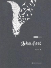 让万物穿过我[精品]