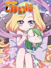 萌封神[漫画]
