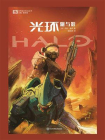 光环：烟与影（世界流行科幻丛书 科幻世界出品）[精品]