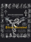 寂静狂欢：哥特式黑白插画绘制教程[精品]