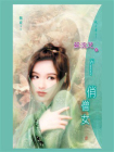 俏僧女