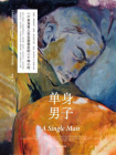 单身男子[精品]