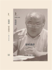 情系教育：教师与青年篇
