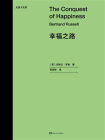 幸福之路