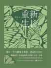 重新生长[精品]