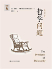 哲学问题