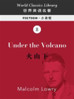 Under the Volcano：火山下(英文版)