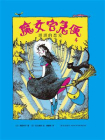 魔女宅急便4：琪琪的恋爱[精品]