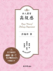 女人要有高级感[精品]
