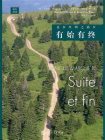徒步丝绸之路Ⅳ：有始有终[精品]
