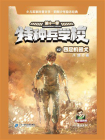 特种兵学校 42 四足机器犬[精品]