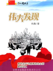 伟大发现:秦始皇兵马俑博物馆全部建成竣工