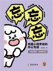 忘忘忘就是小狗奈娃的开心咒语[精品]