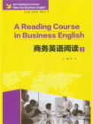 商务英语阅读2[精品]