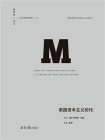美国资本主义时代