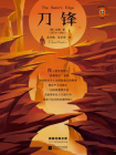 刀锋-2[精品]