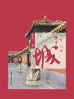 一个人的紫禁城[精品]