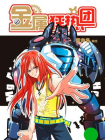 金属狂热团3-4[漫画]