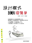 设计模式其实很简单[精品]