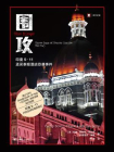 围攻[精品]